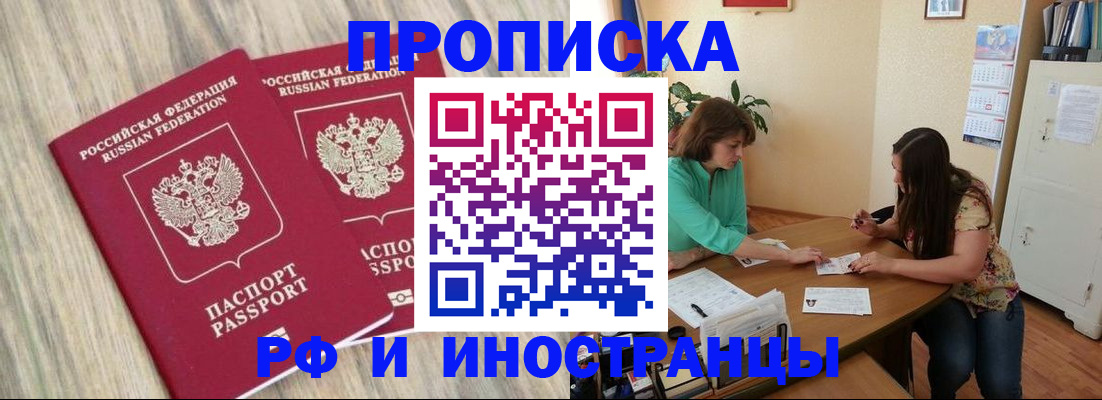 прописка для школы в Болхове