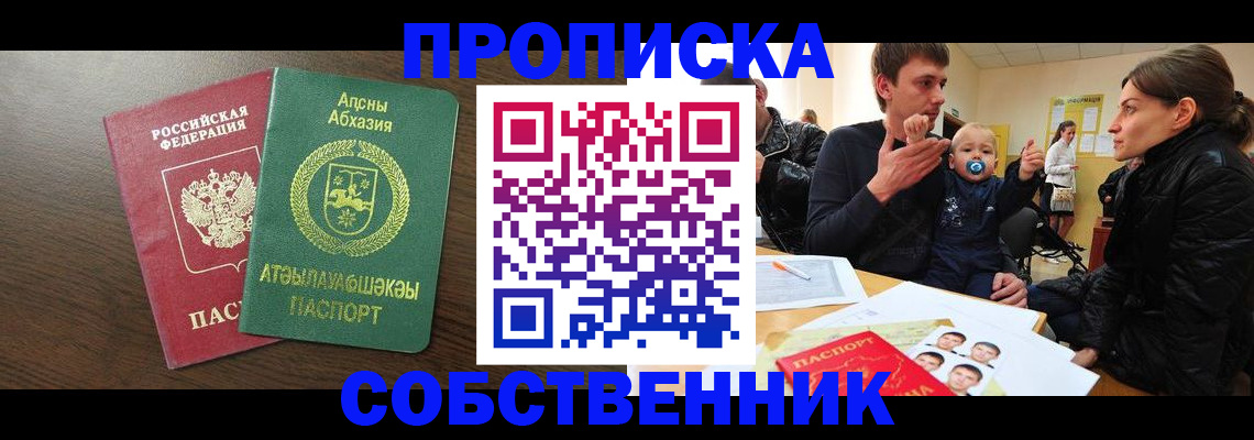 временная регистрация недорого в Болхове